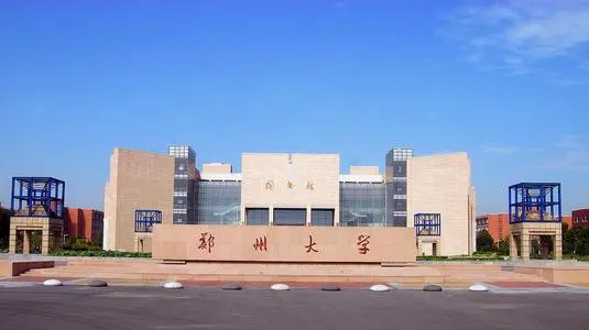 鄭州大學臨床實驗樓